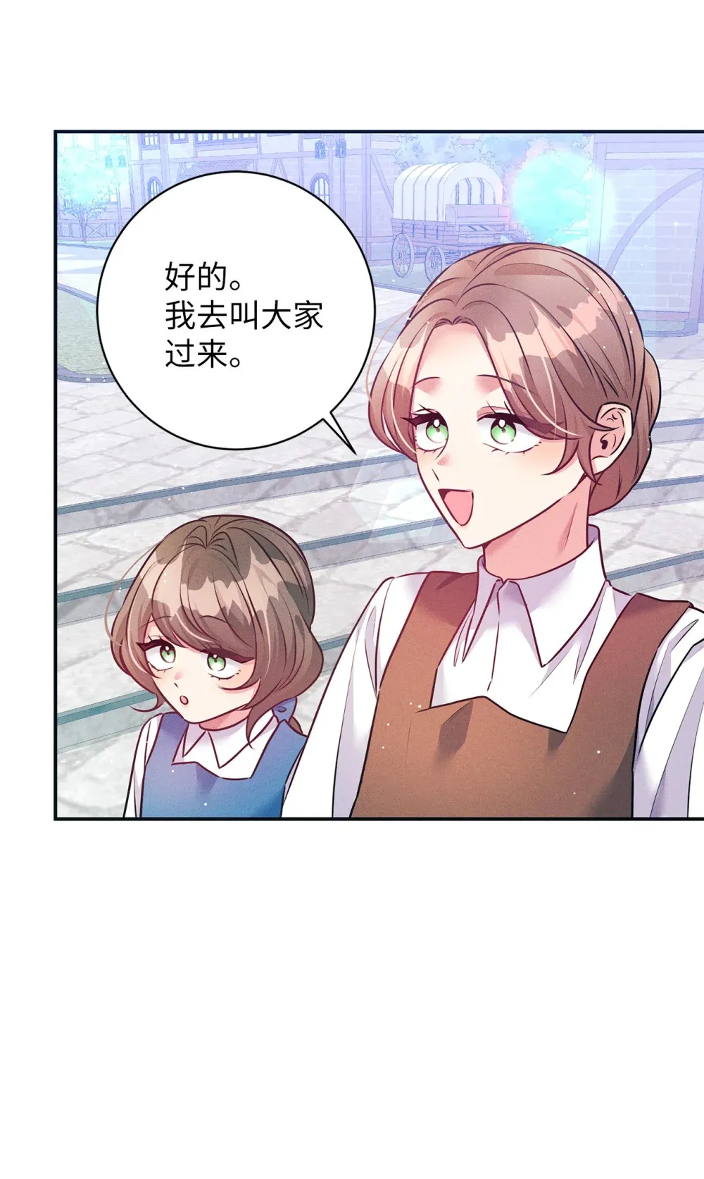 62 善良的村民 第64页