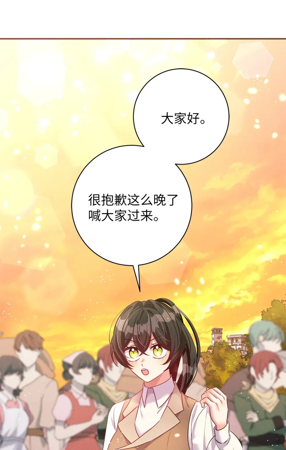 62 善良的村民 第66页