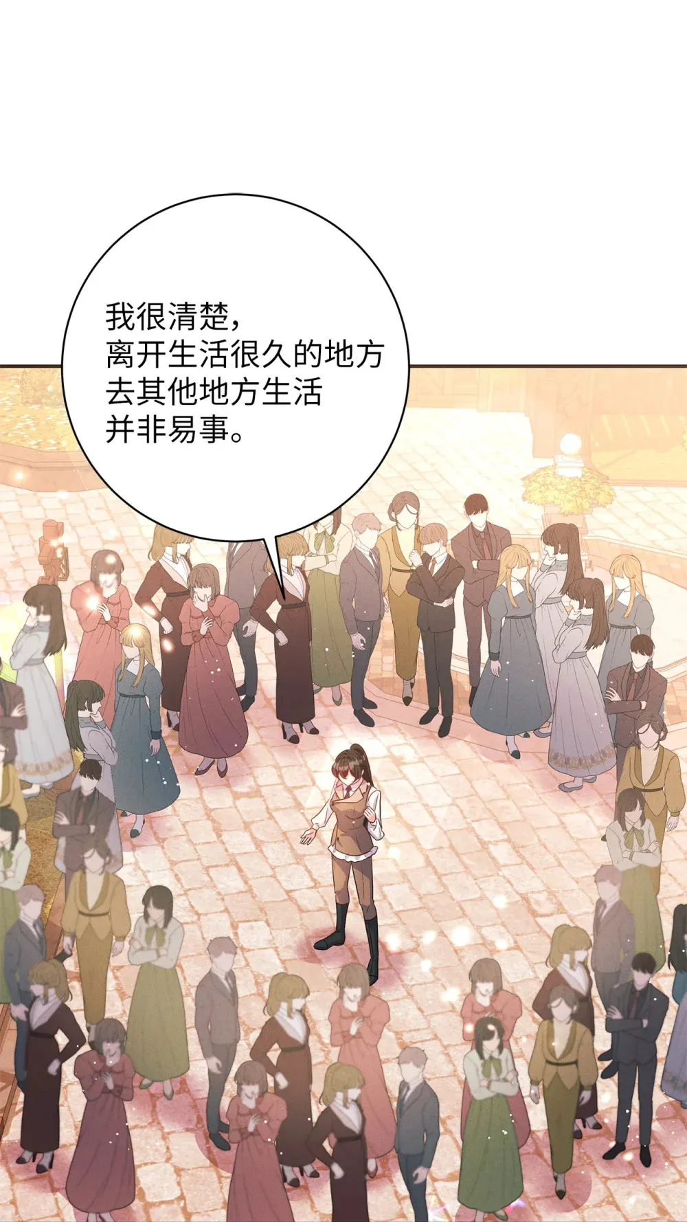 62 善良的村民 第69页