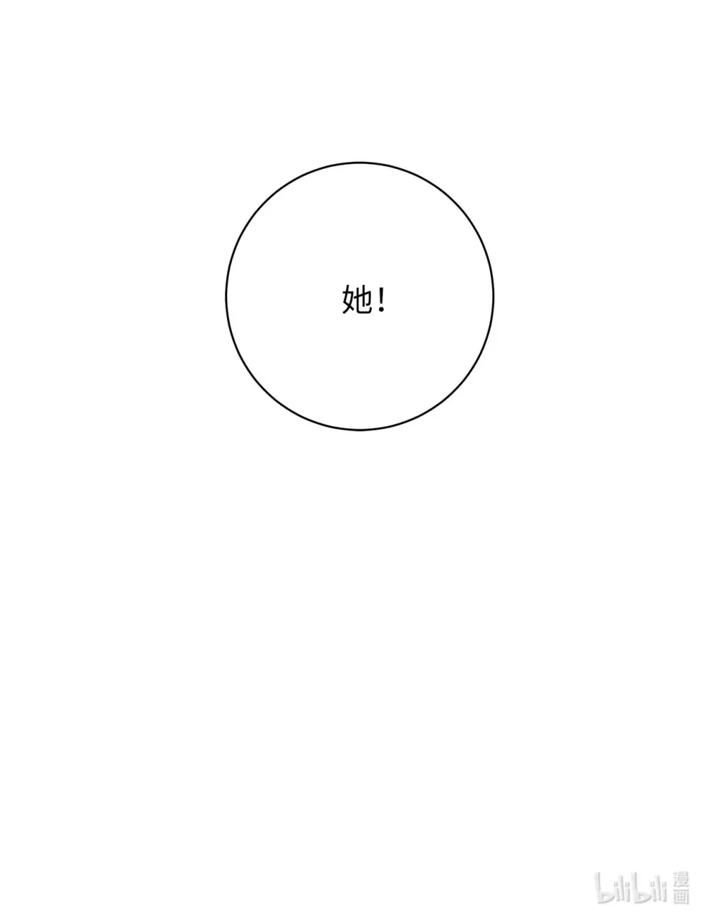62 善良的村民 第74页