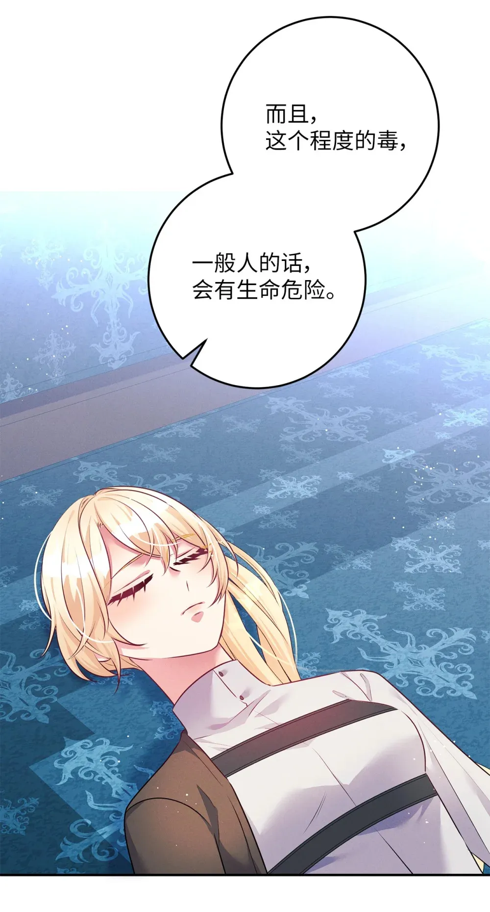66 中毒 第56页