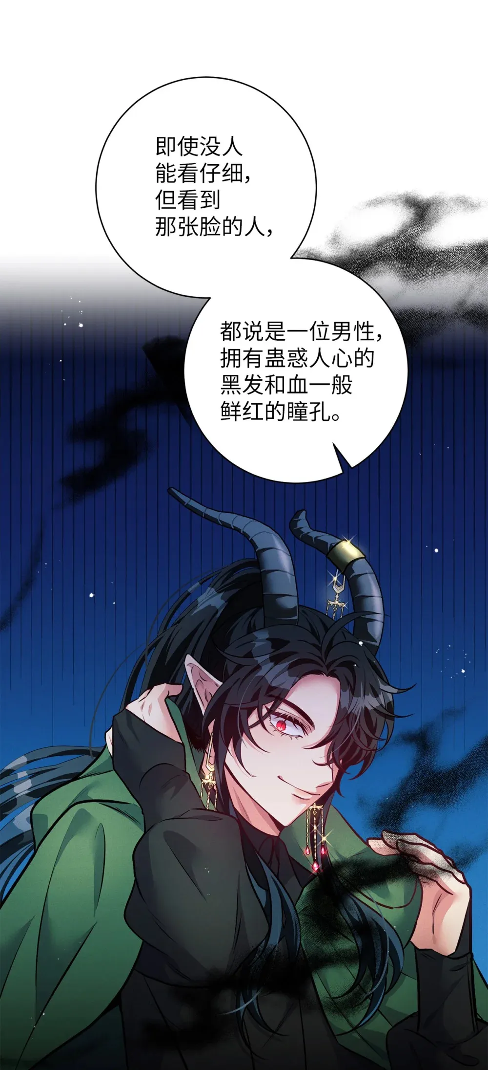 68 尴尬的小情侣？ 第8页