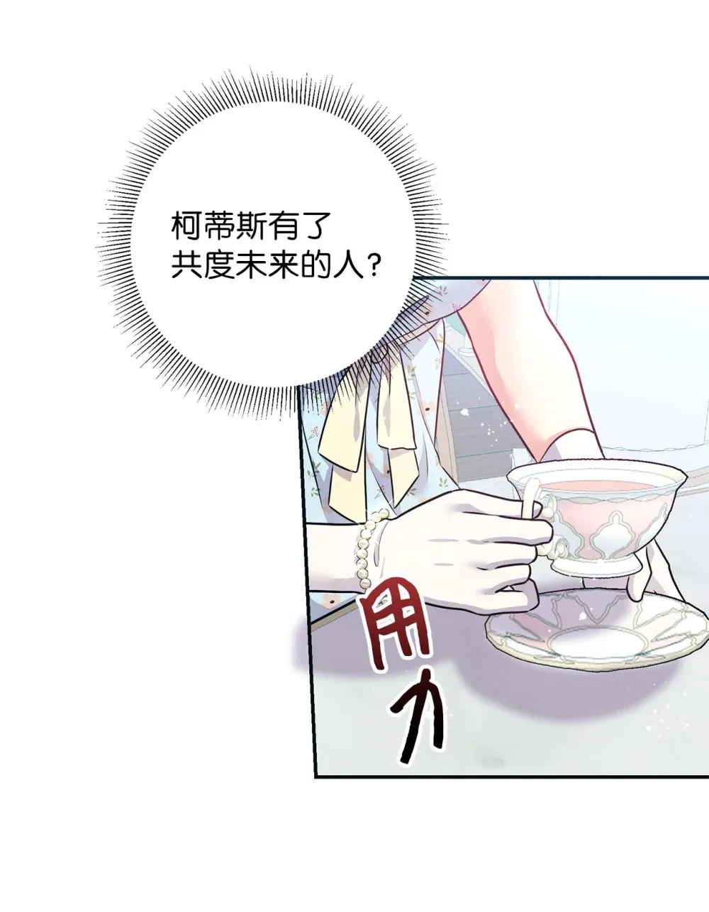68 尴尬的小情侣？ 第17页