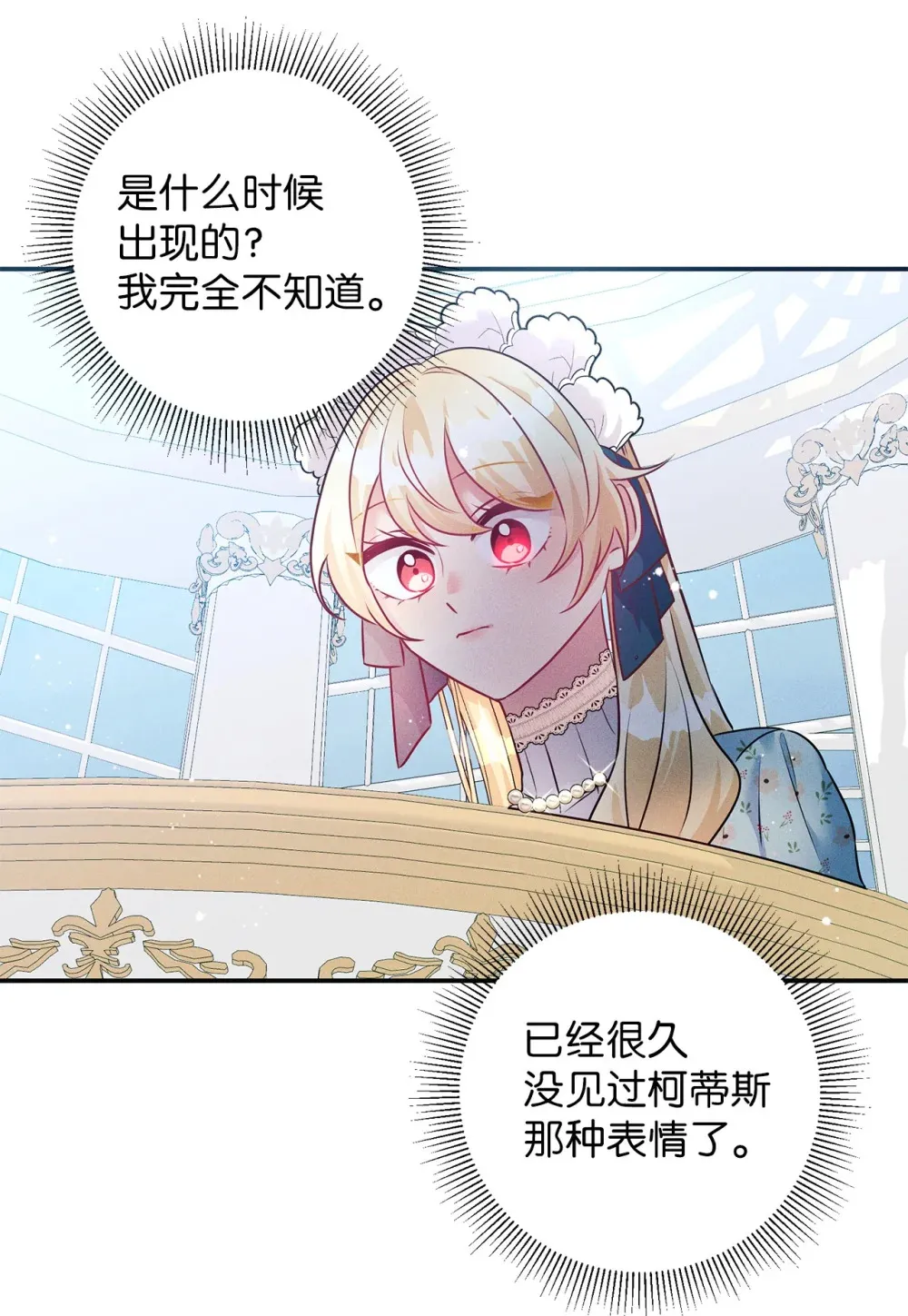 68 尴尬的小情侣？ 第23页