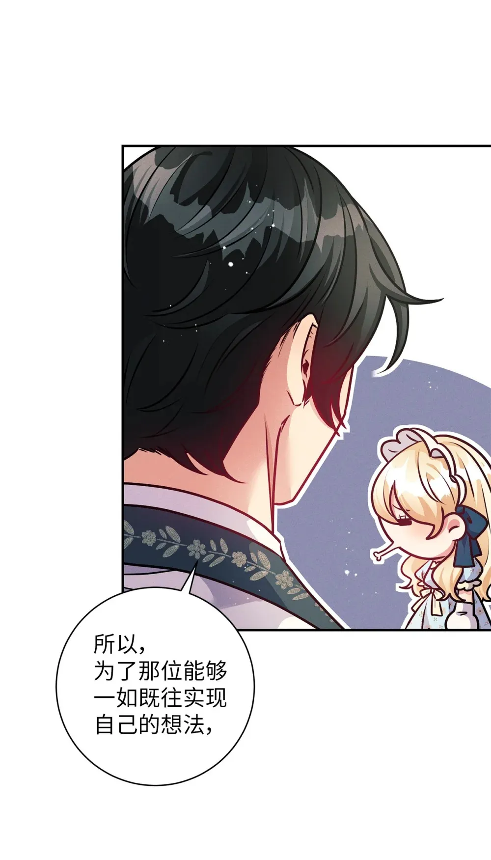 68 尴尬的小情侣？ 第26页