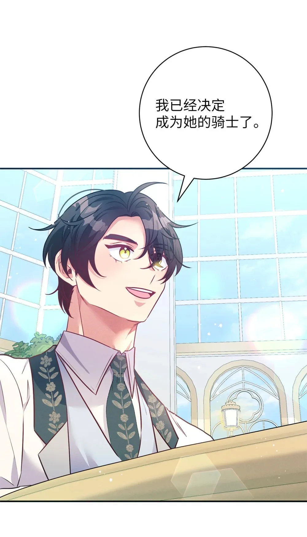 68 尴尬的小情侣？ 第27页