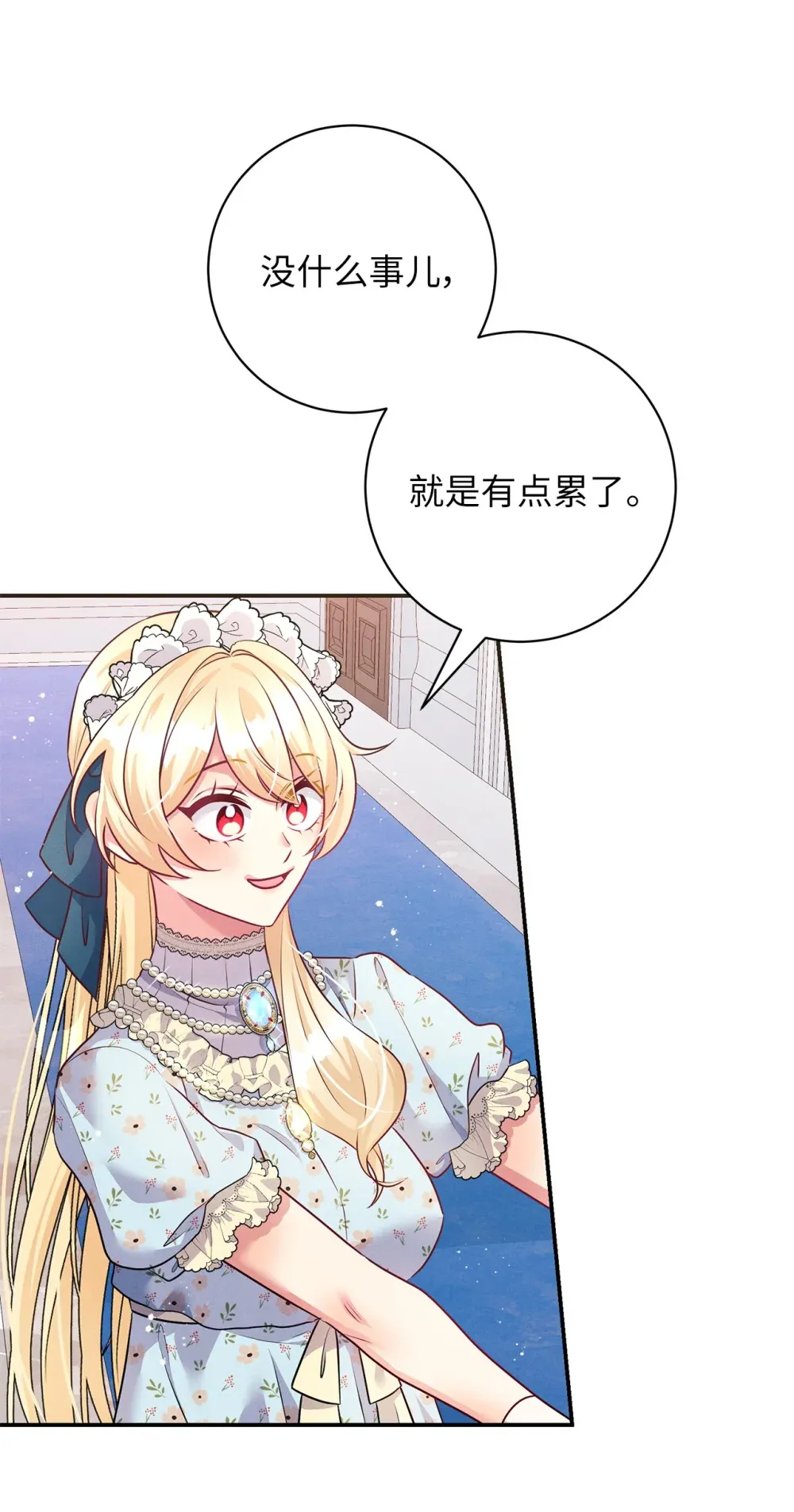 68 尴尬的小情侣？ 第45页