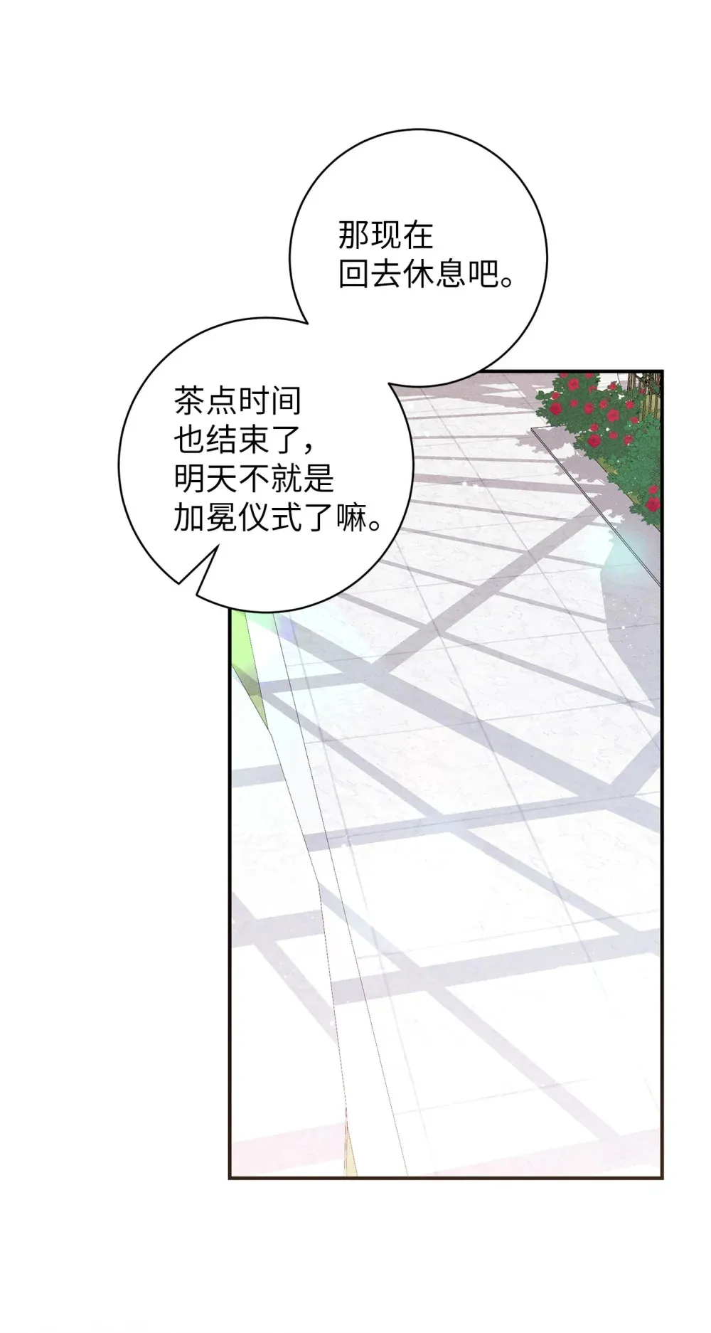 68 尴尬的小情侣？ 第54页