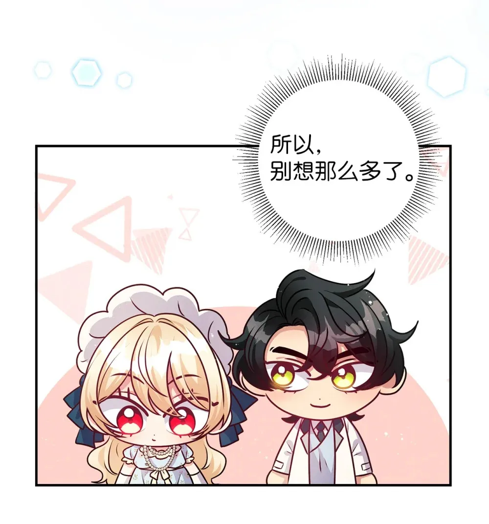 68 尴尬的小情侣？ 第63页