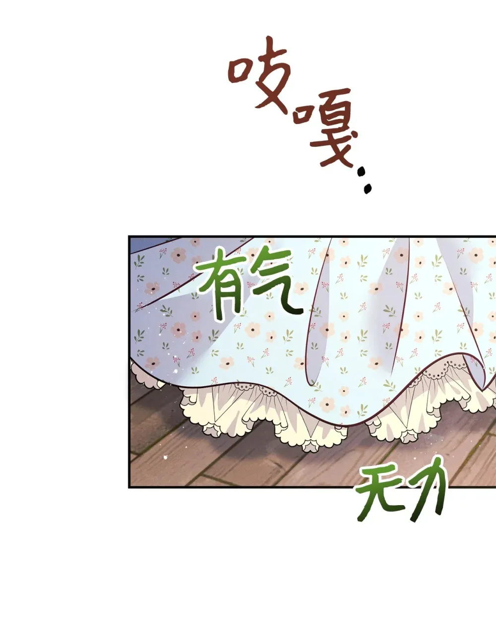 68 尴尬的小情侣？ 第67页