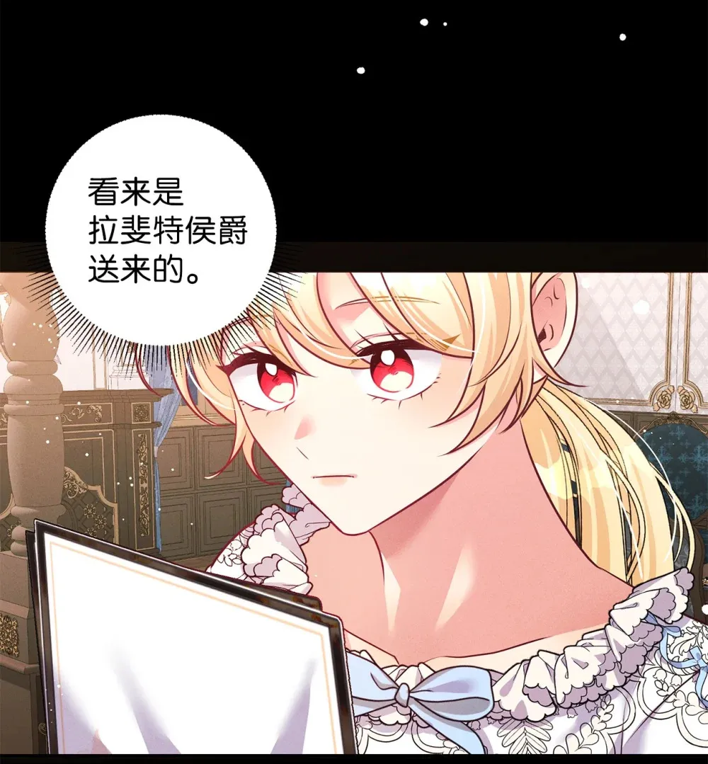 69 加冕前夜 第8页