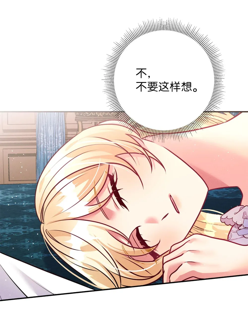 69 加冕前夜 第14页