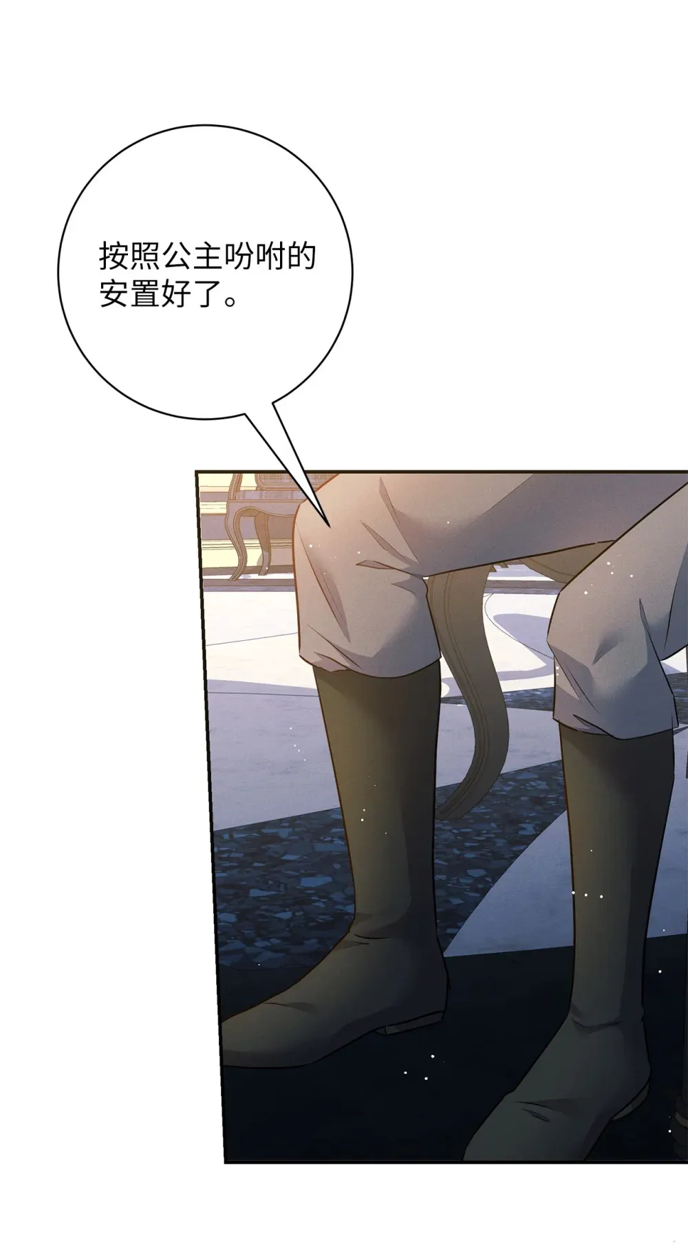 69 加冕前夜 第28页