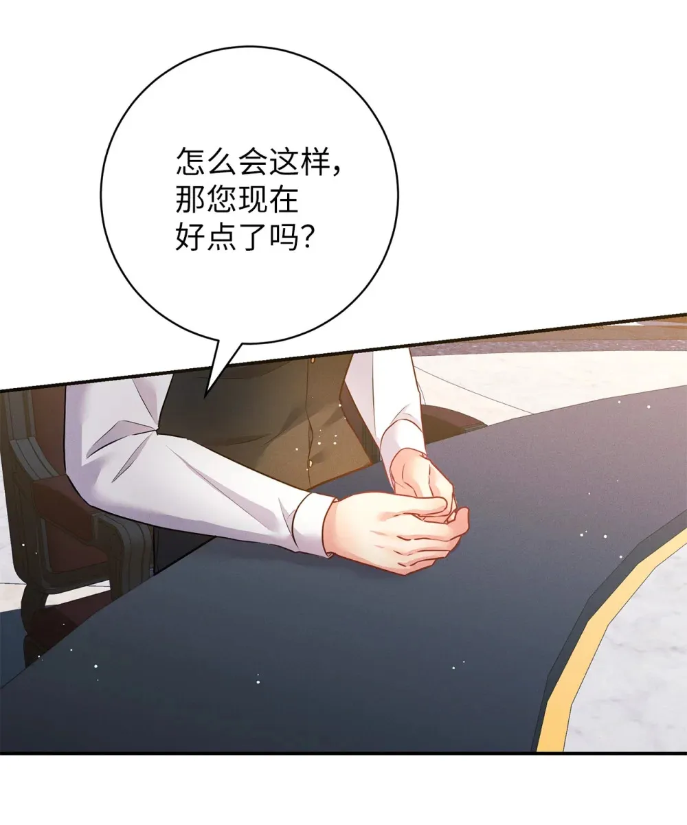 69 加冕前夜 第45页