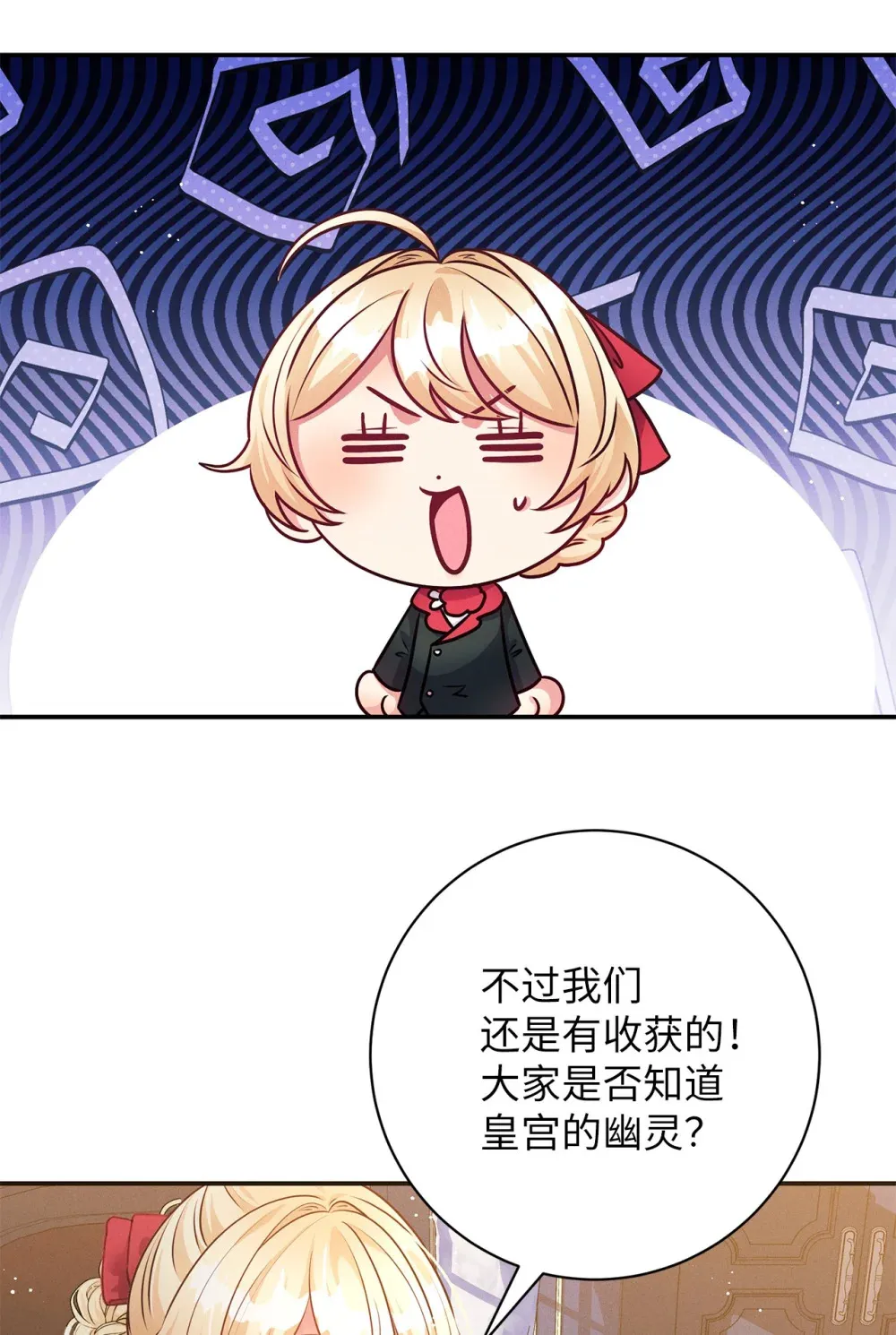 69 加冕前夜 第49页
