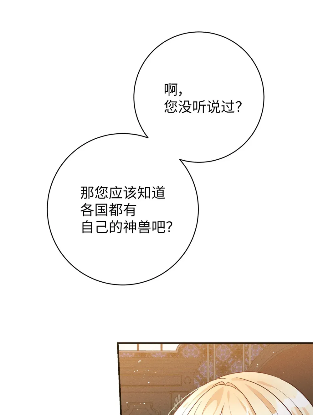 69 加冕前夜 第57页