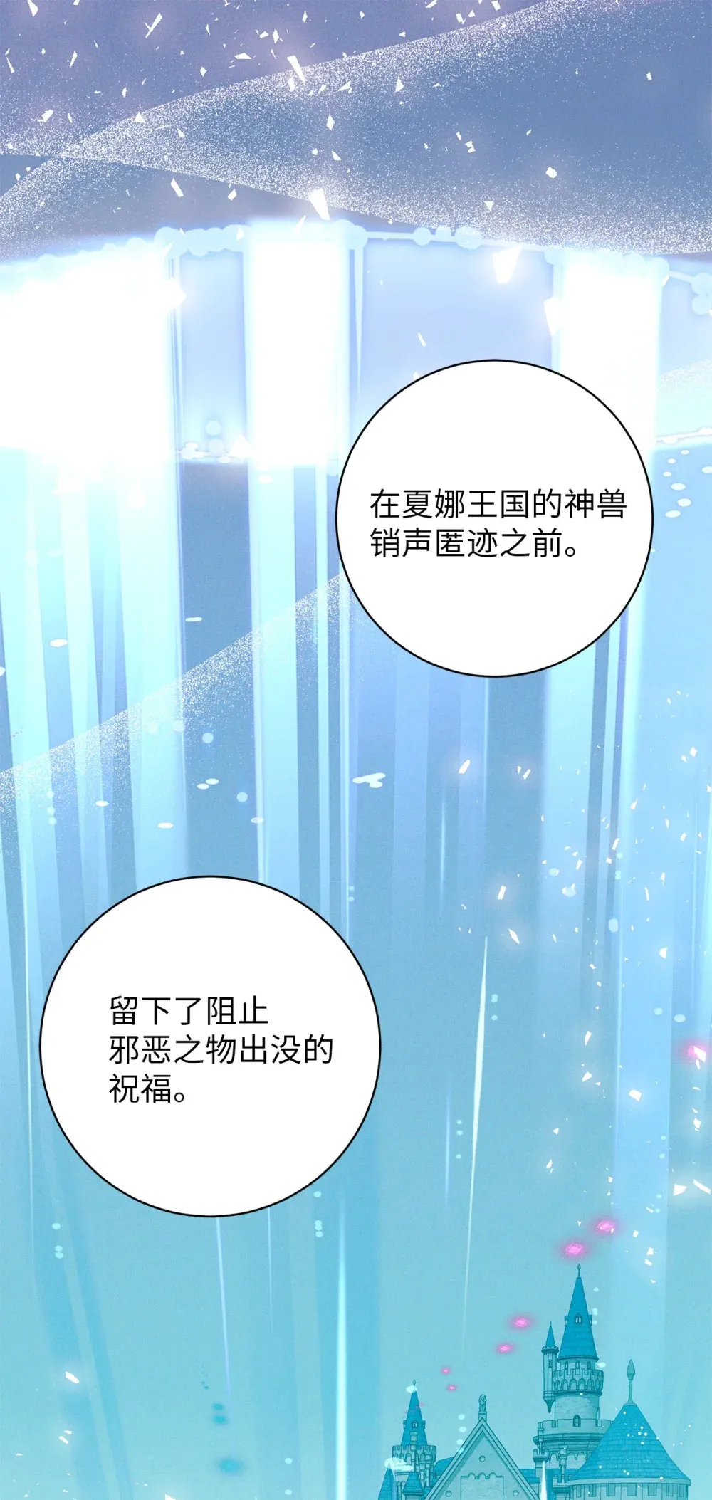 69 加冕前夜 第59页