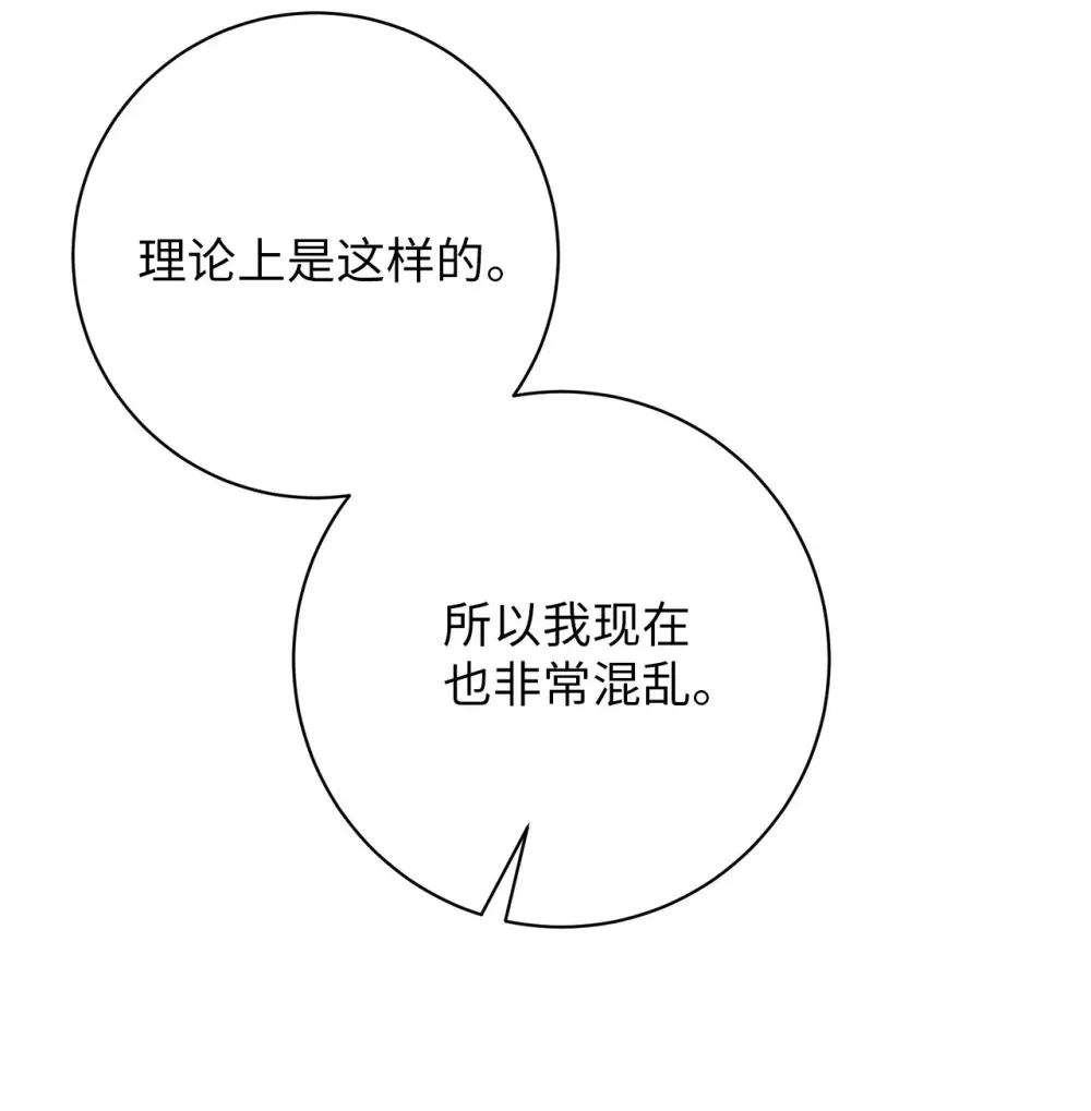 69 加冕前夜 第61页