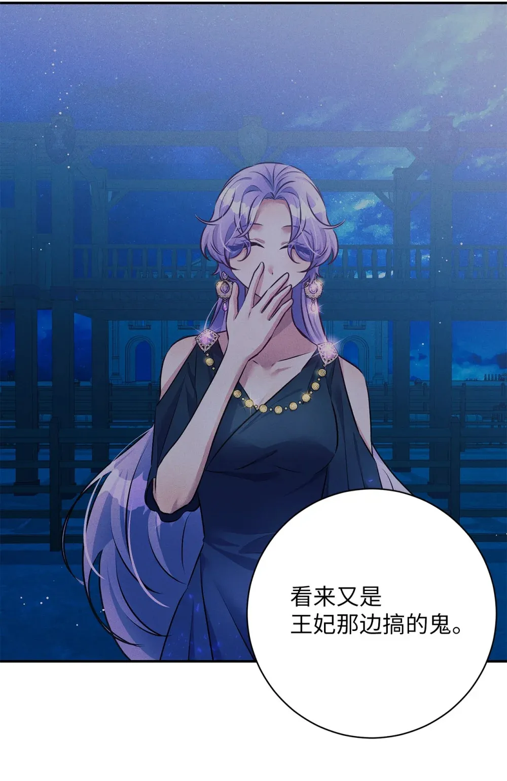 69 加冕前夜 第62页