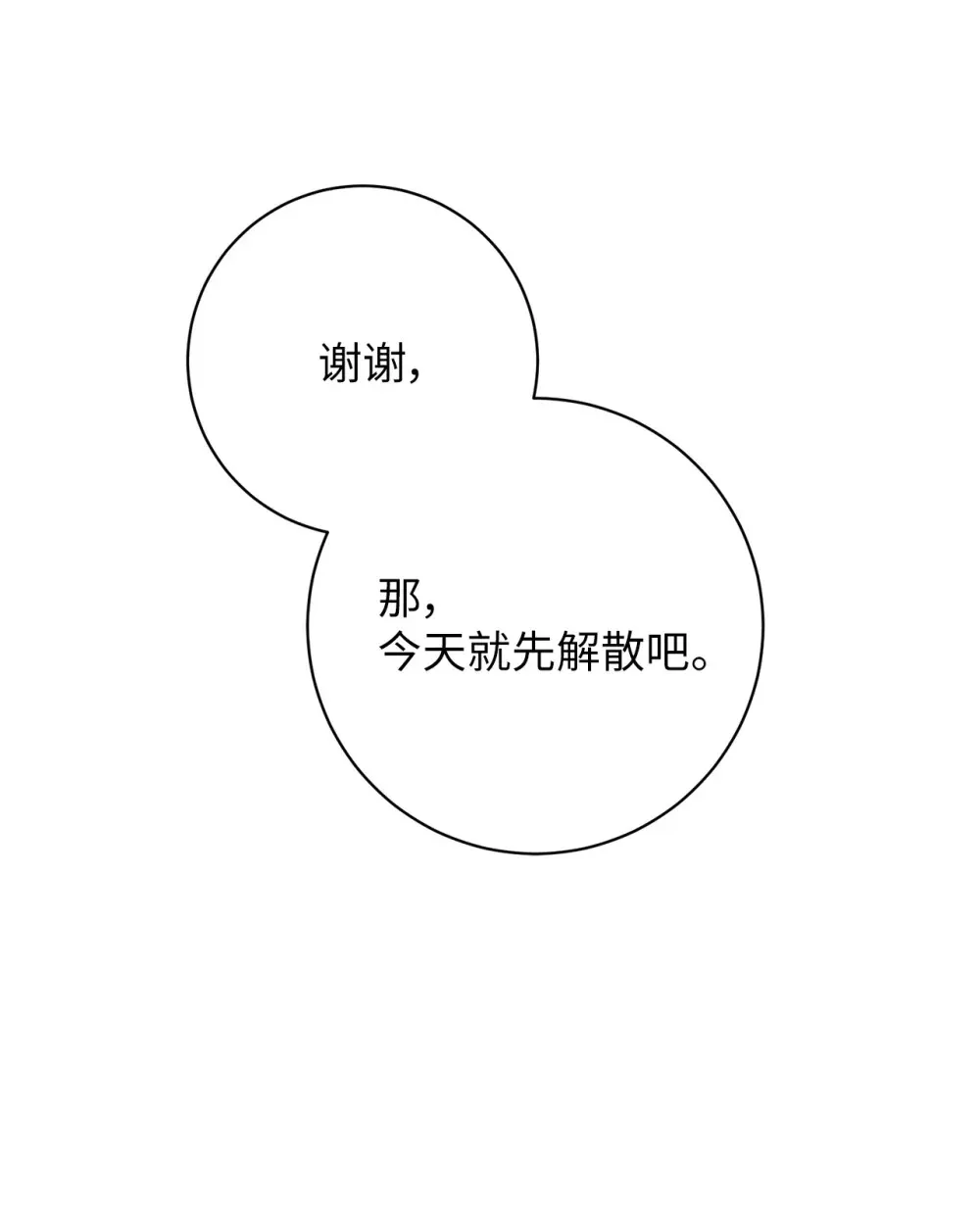 69 加冕前夜 第66页