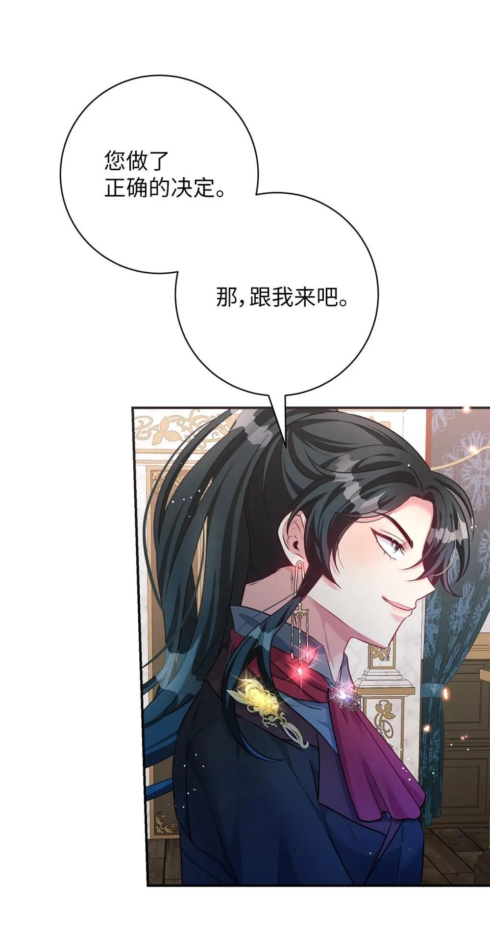 70 蓄势待发 第30页