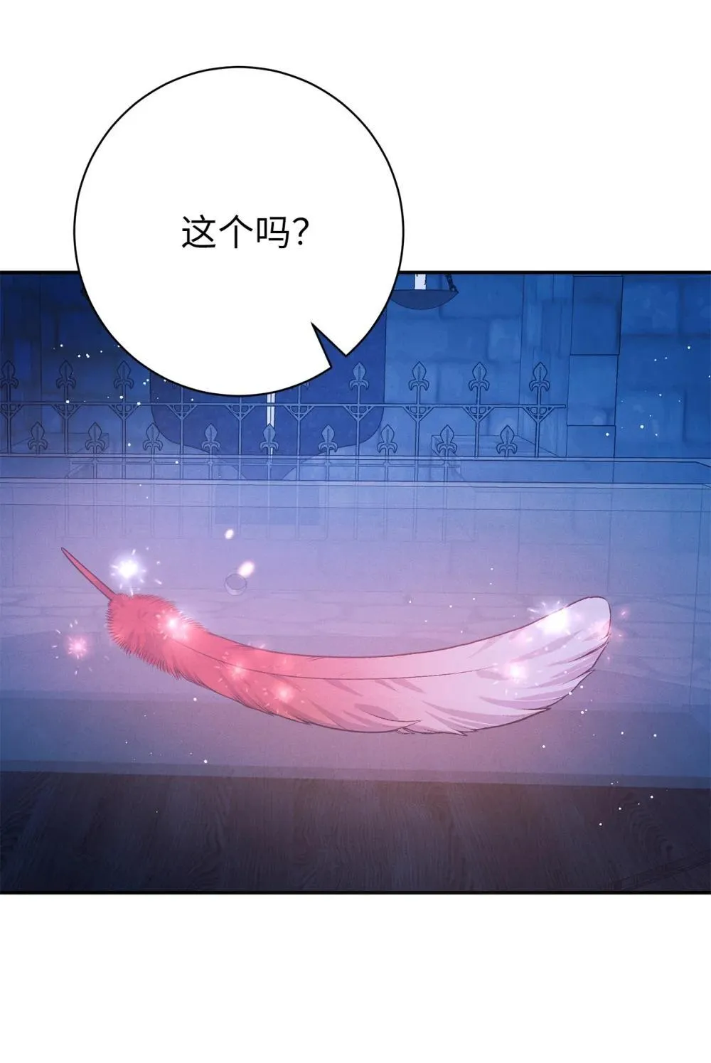 70 蓄势待发 第43页