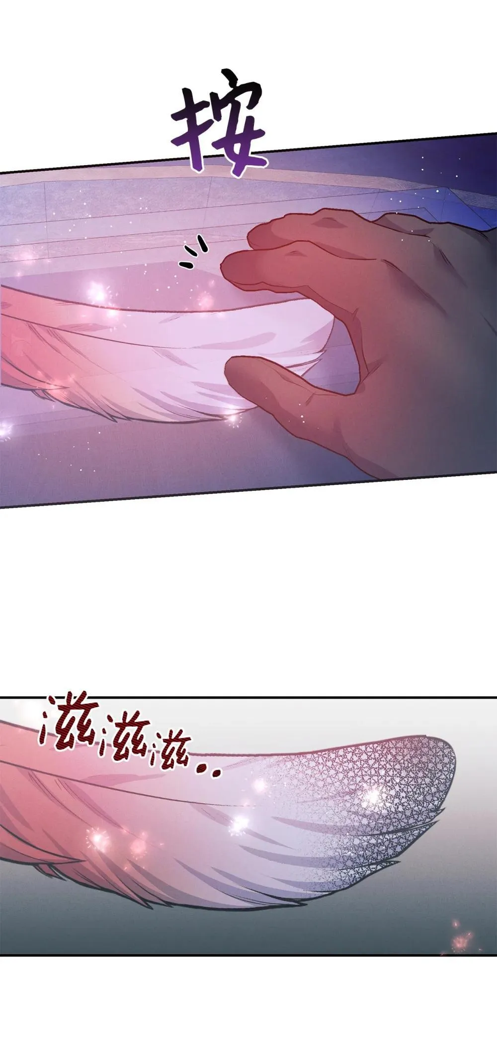 70 蓄势待发 第45页