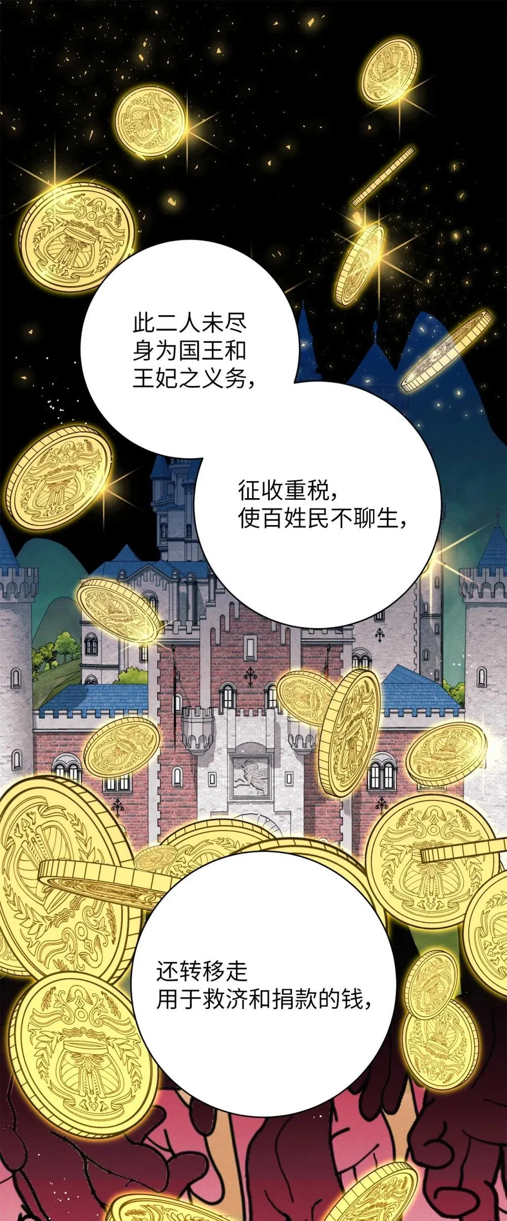 71 反转 第30页