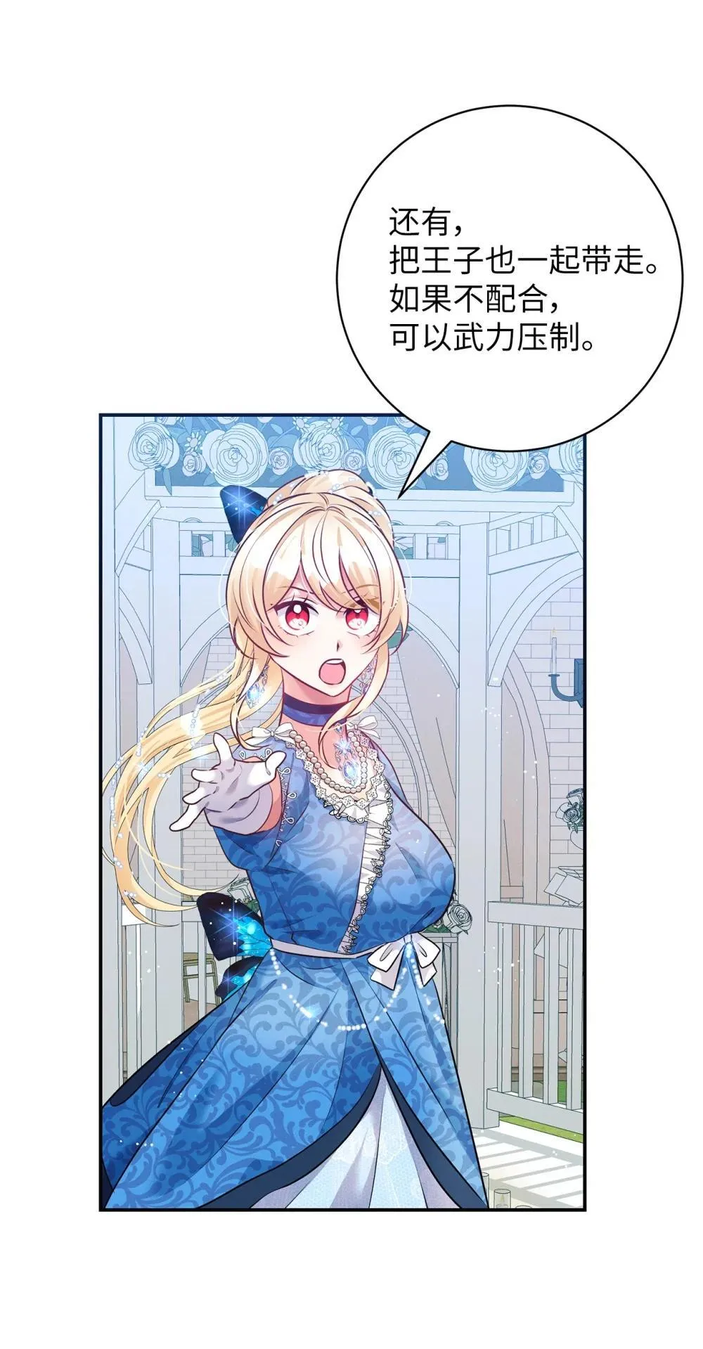 71 反转 第41页