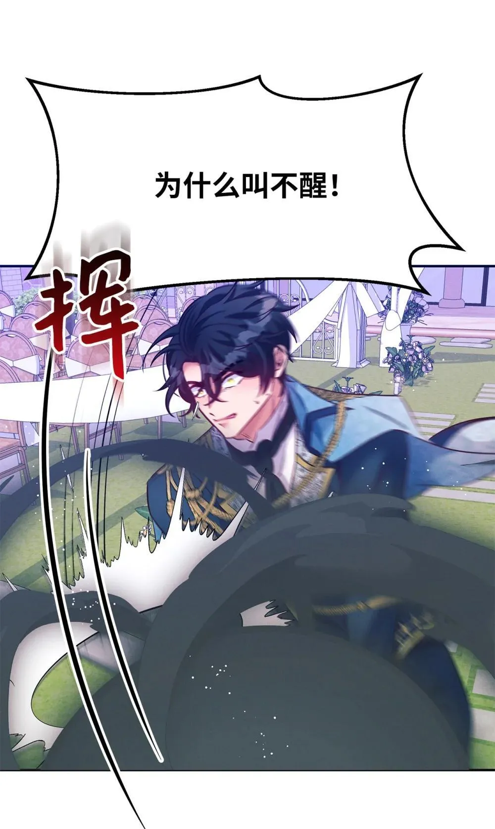72 魔王现身 第46页