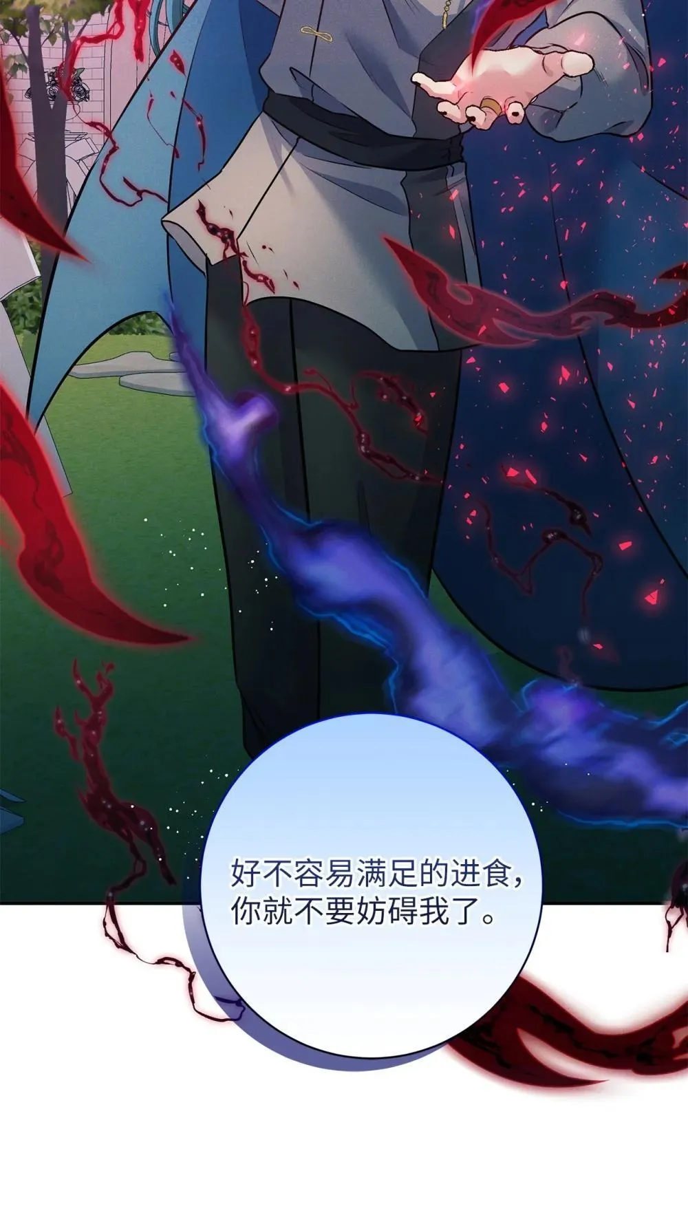 72 魔王现身 第51页