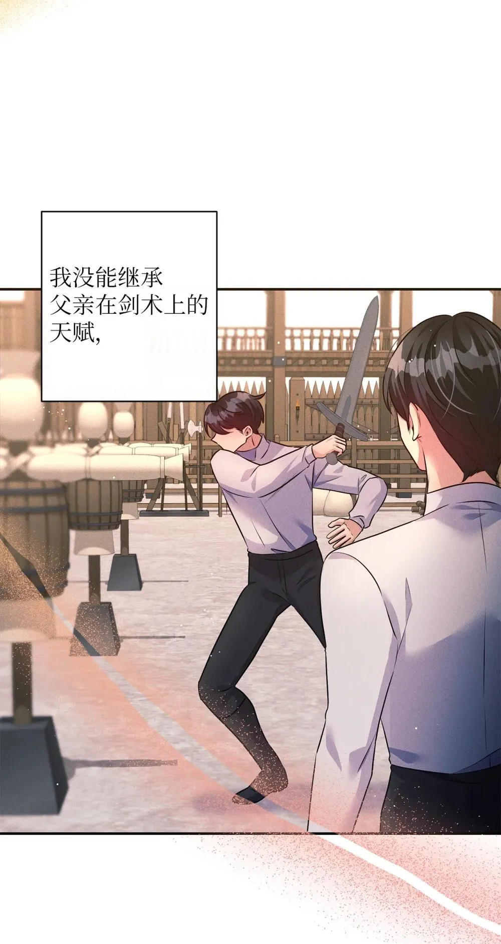 73 对决 第6页