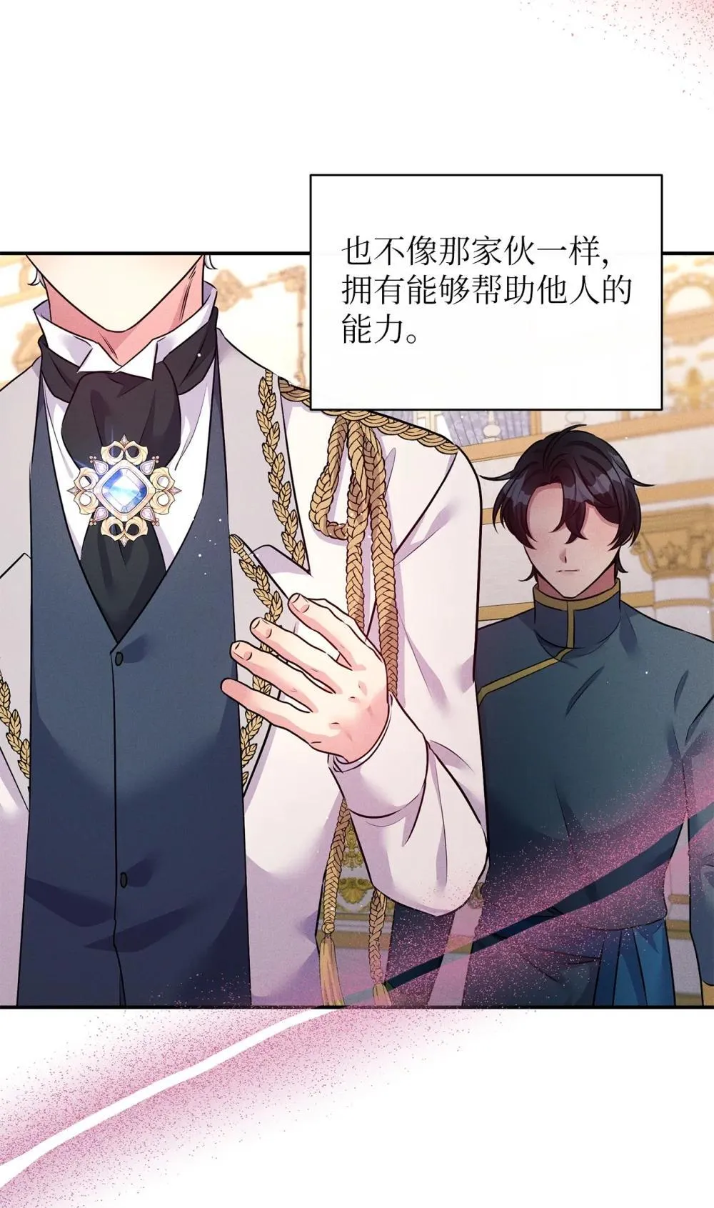 73 对决 第7页