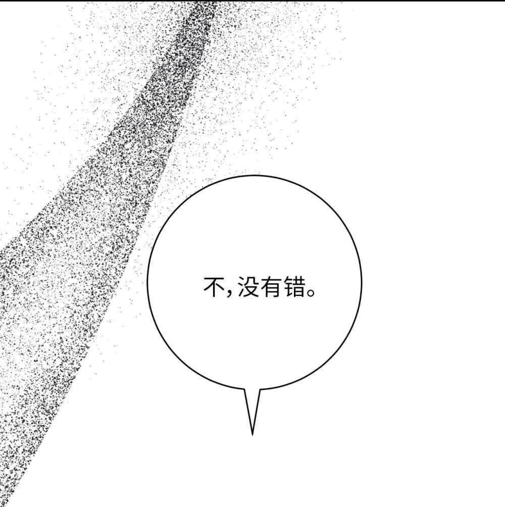 73 对决 第14页