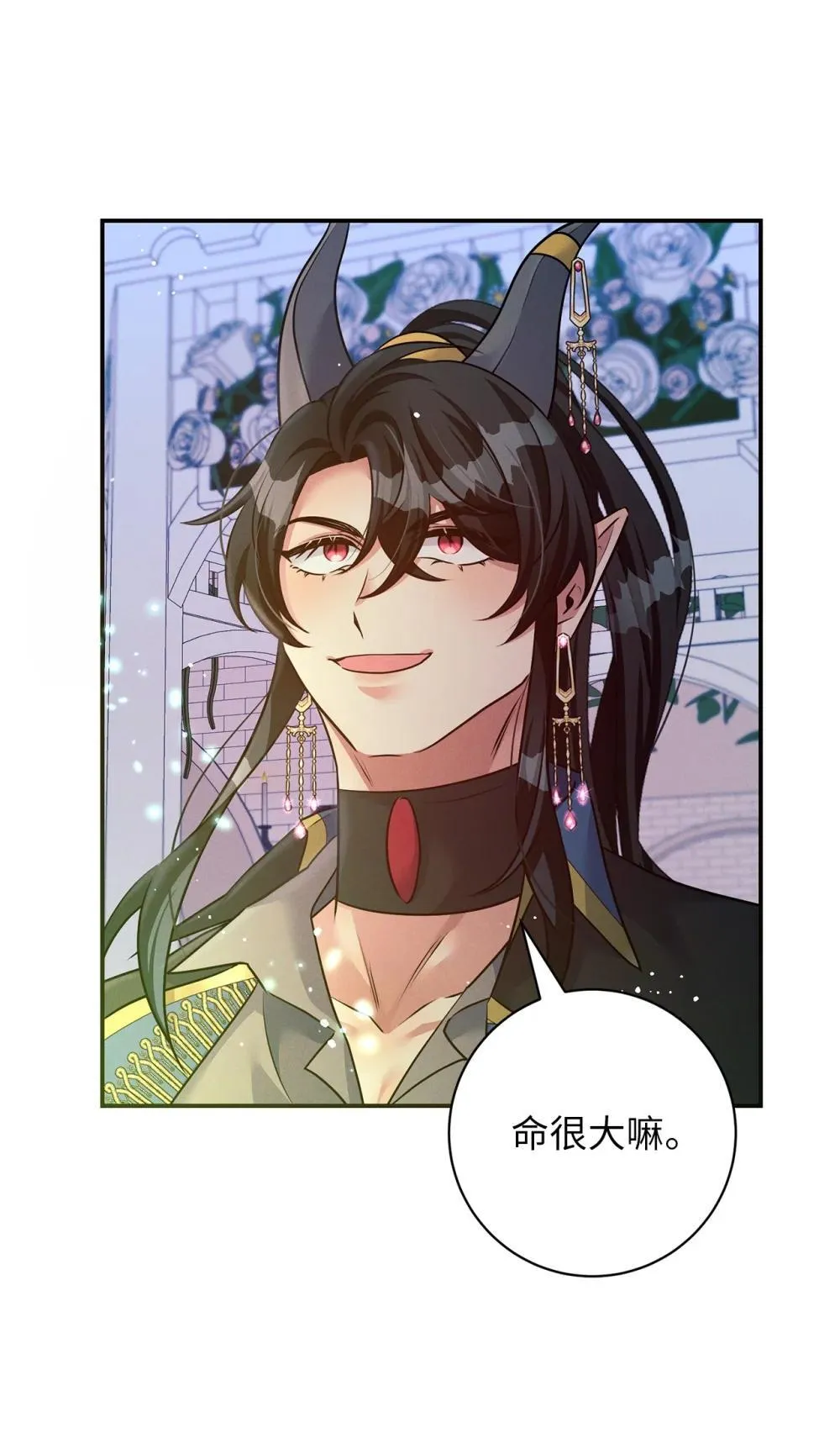 73 对决 第26页