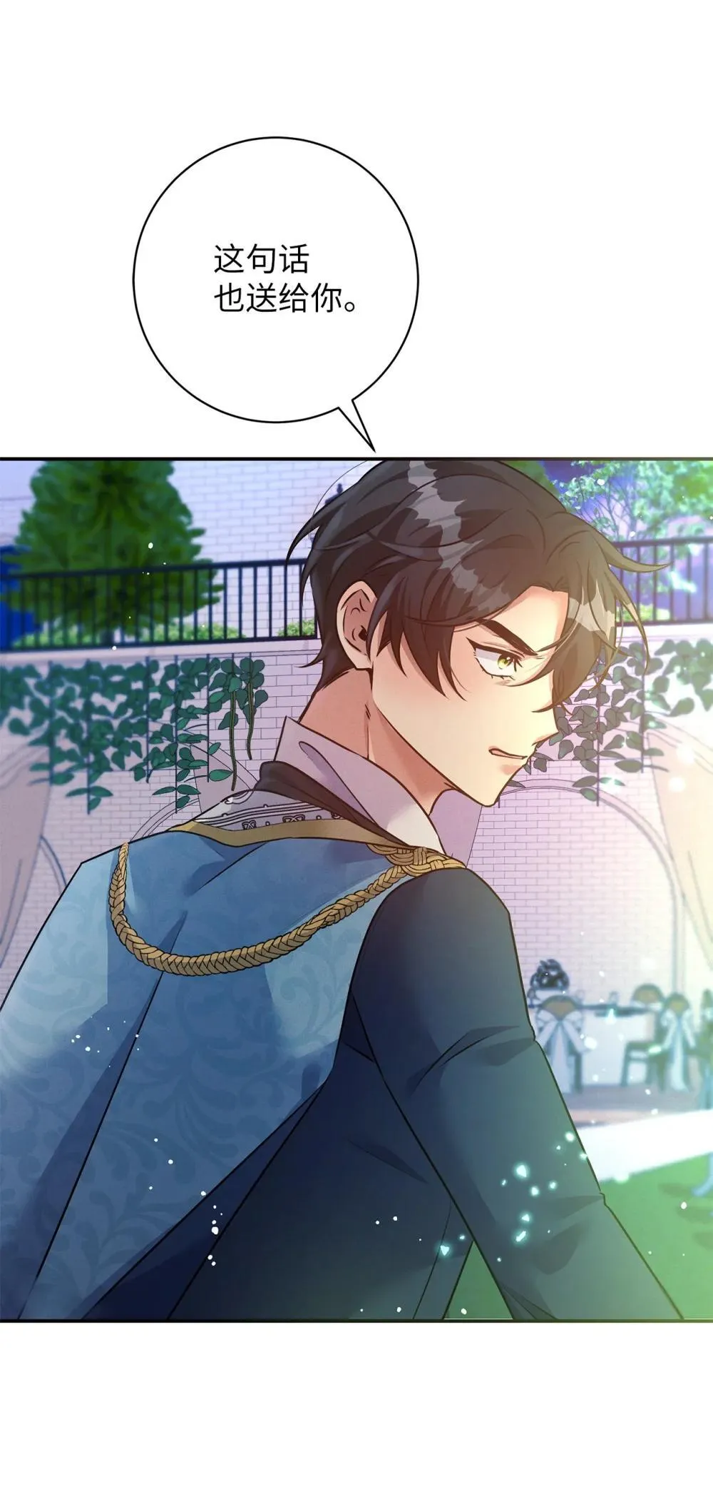 73 对决 第27页