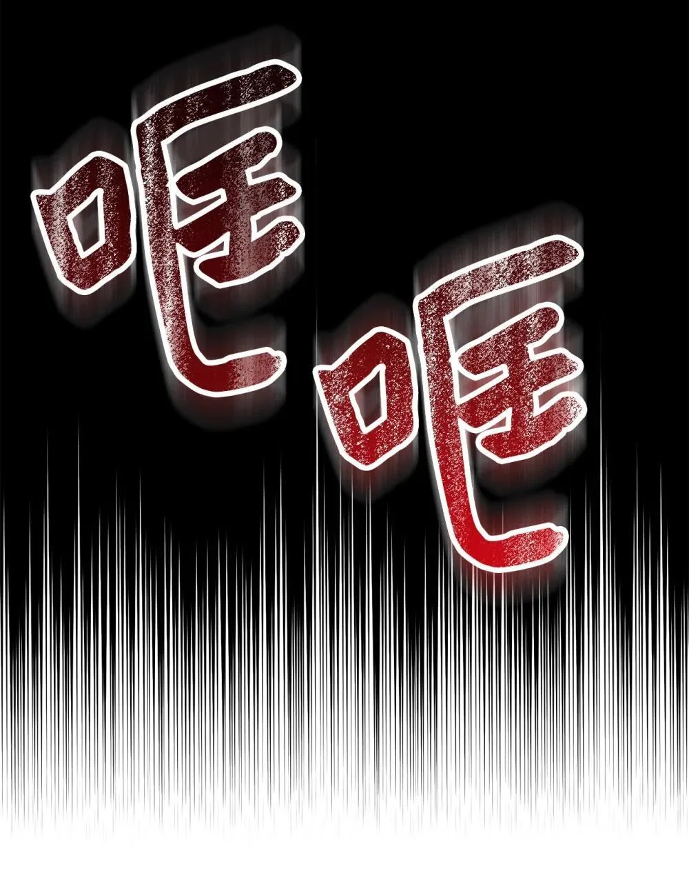 73 对决 第36页