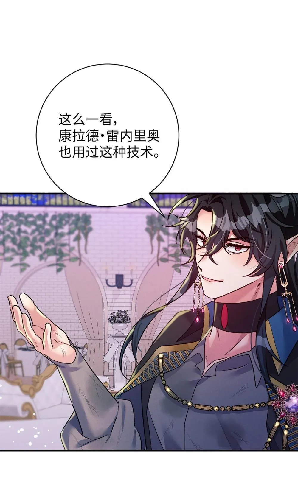 73 对决 第38页