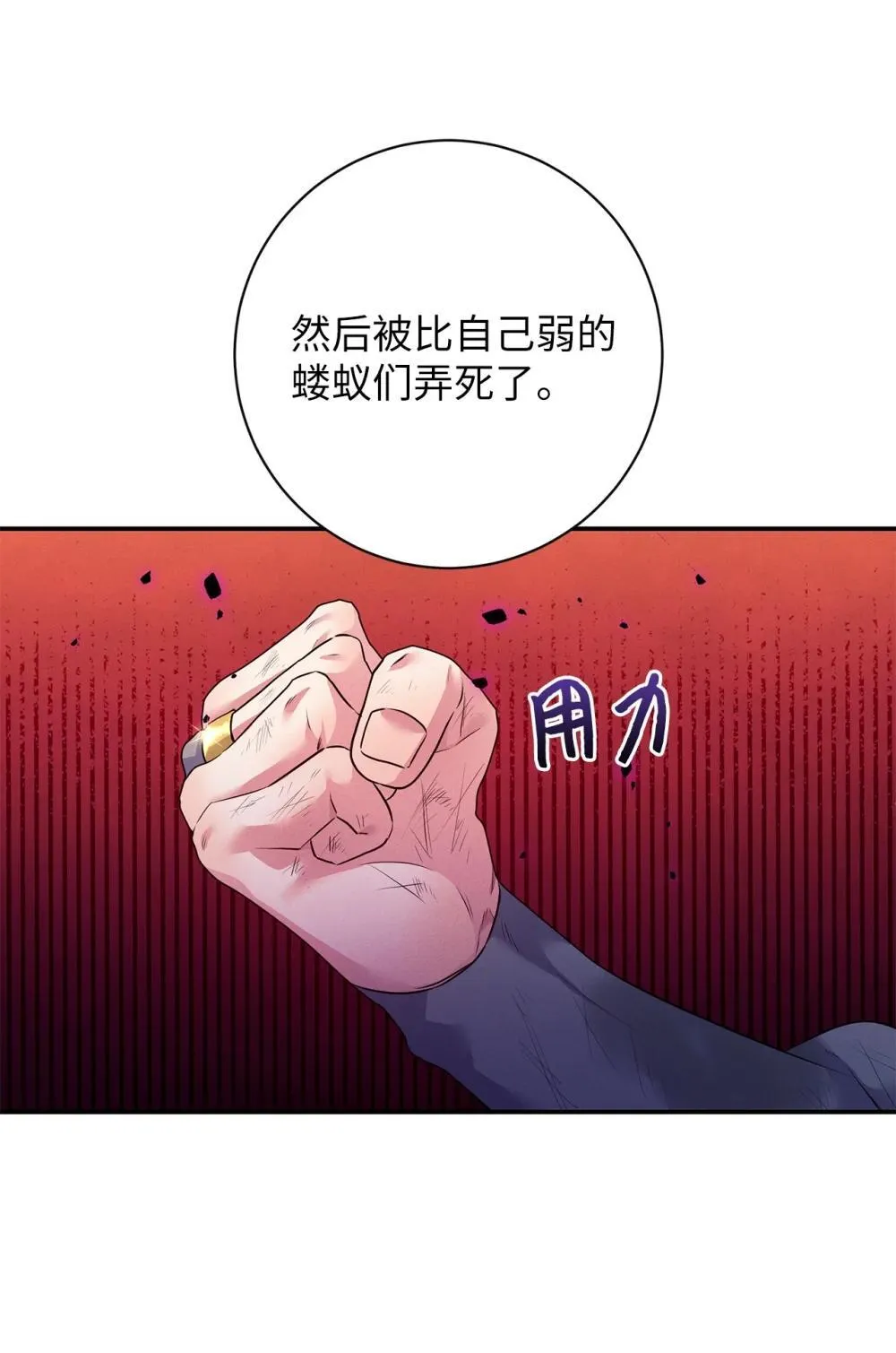 73 对决 第39页