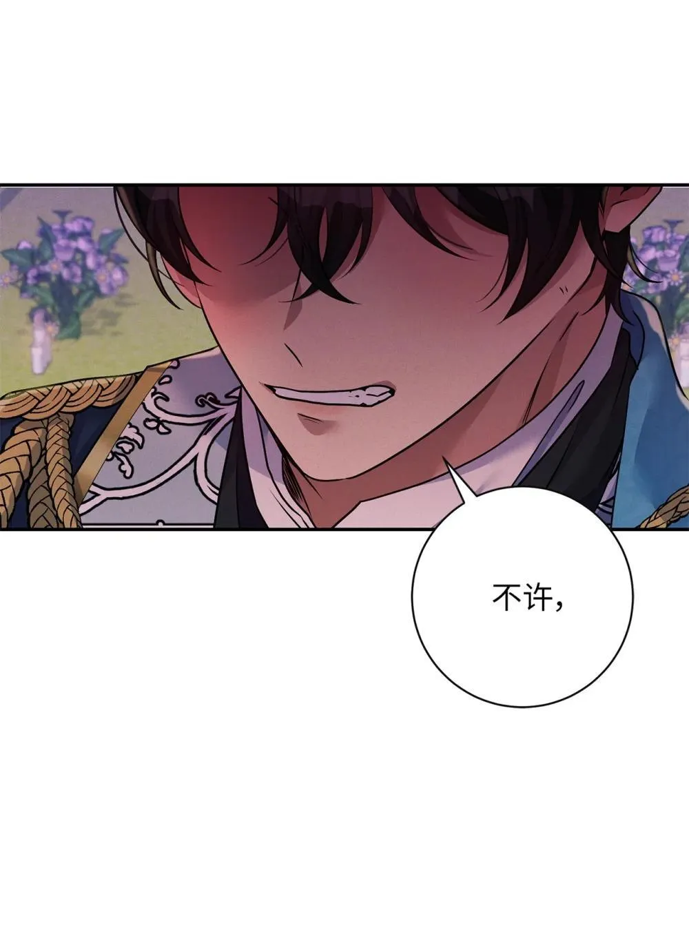 73 对决 第40页