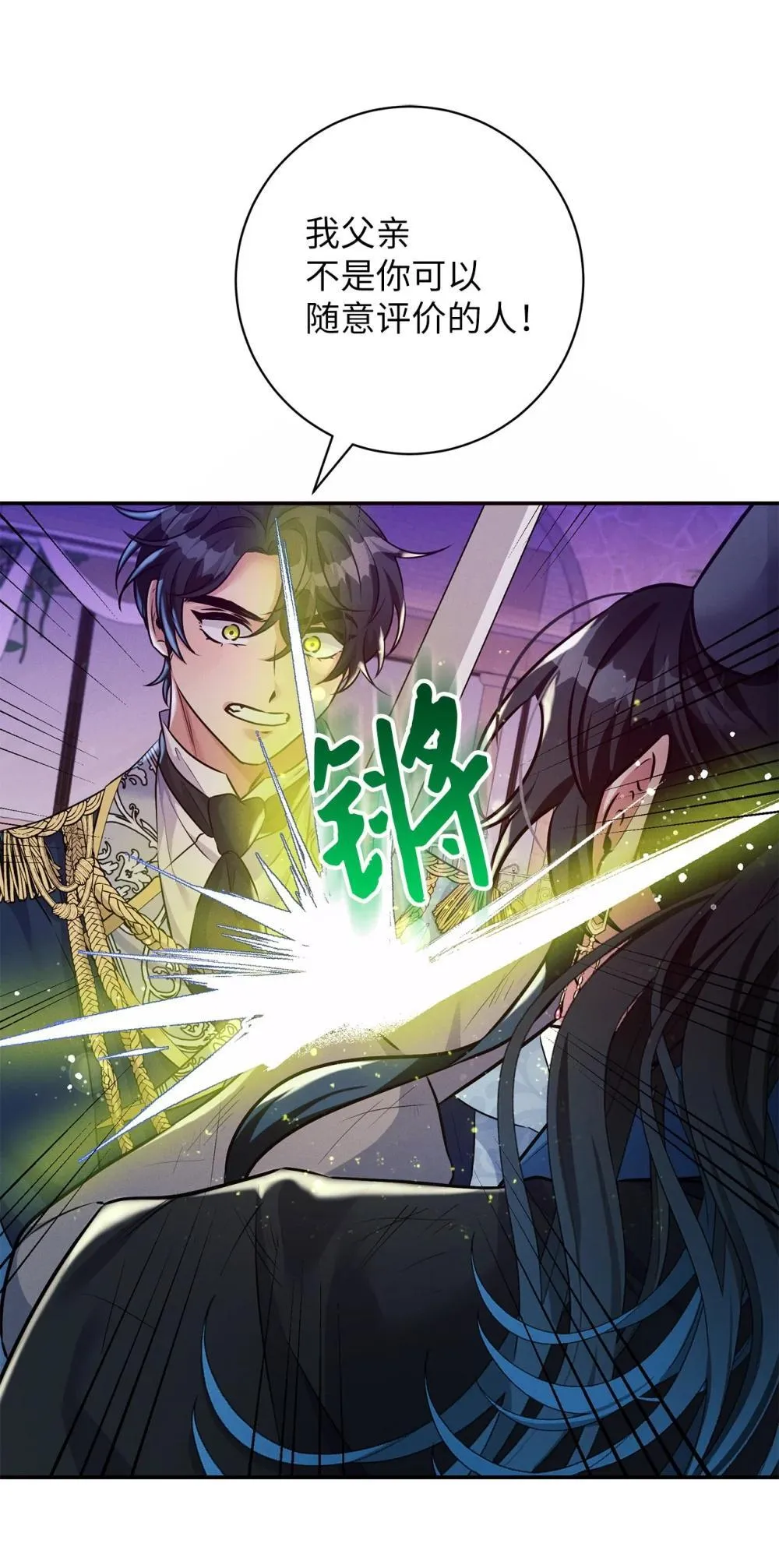 73 对决 第42页