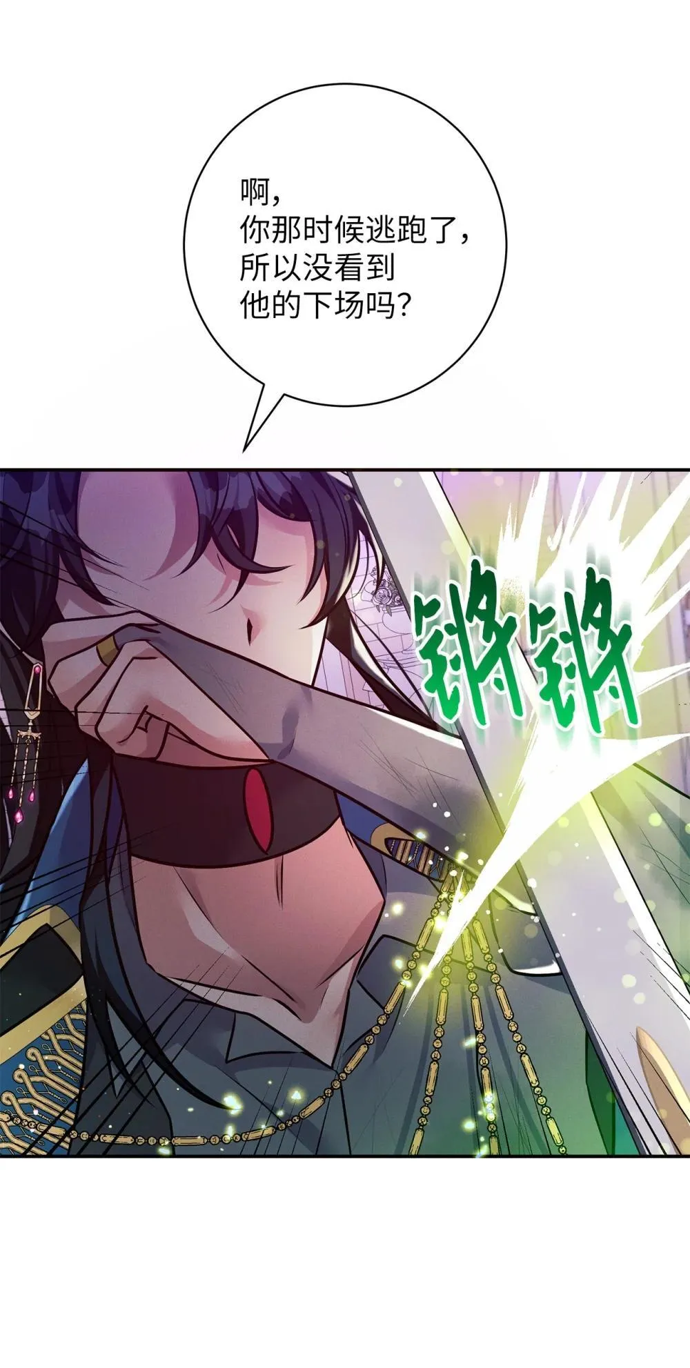 73 对决 第43页
