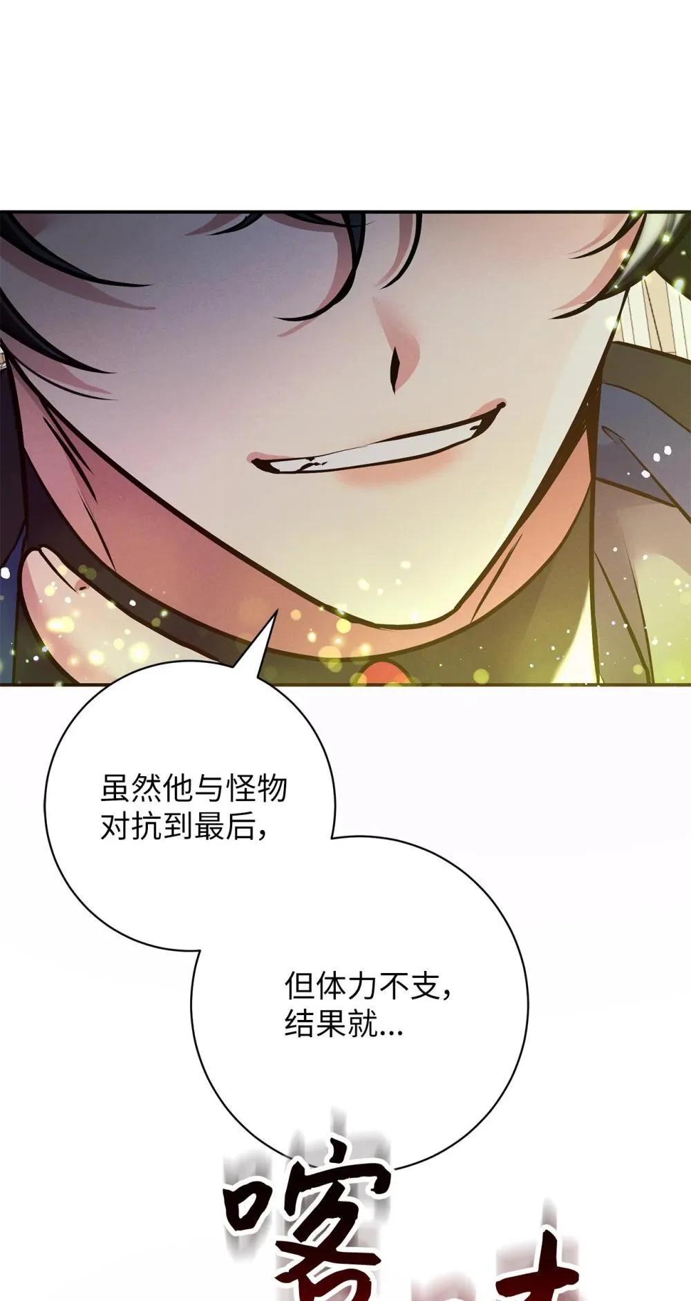 73 对决 第44页