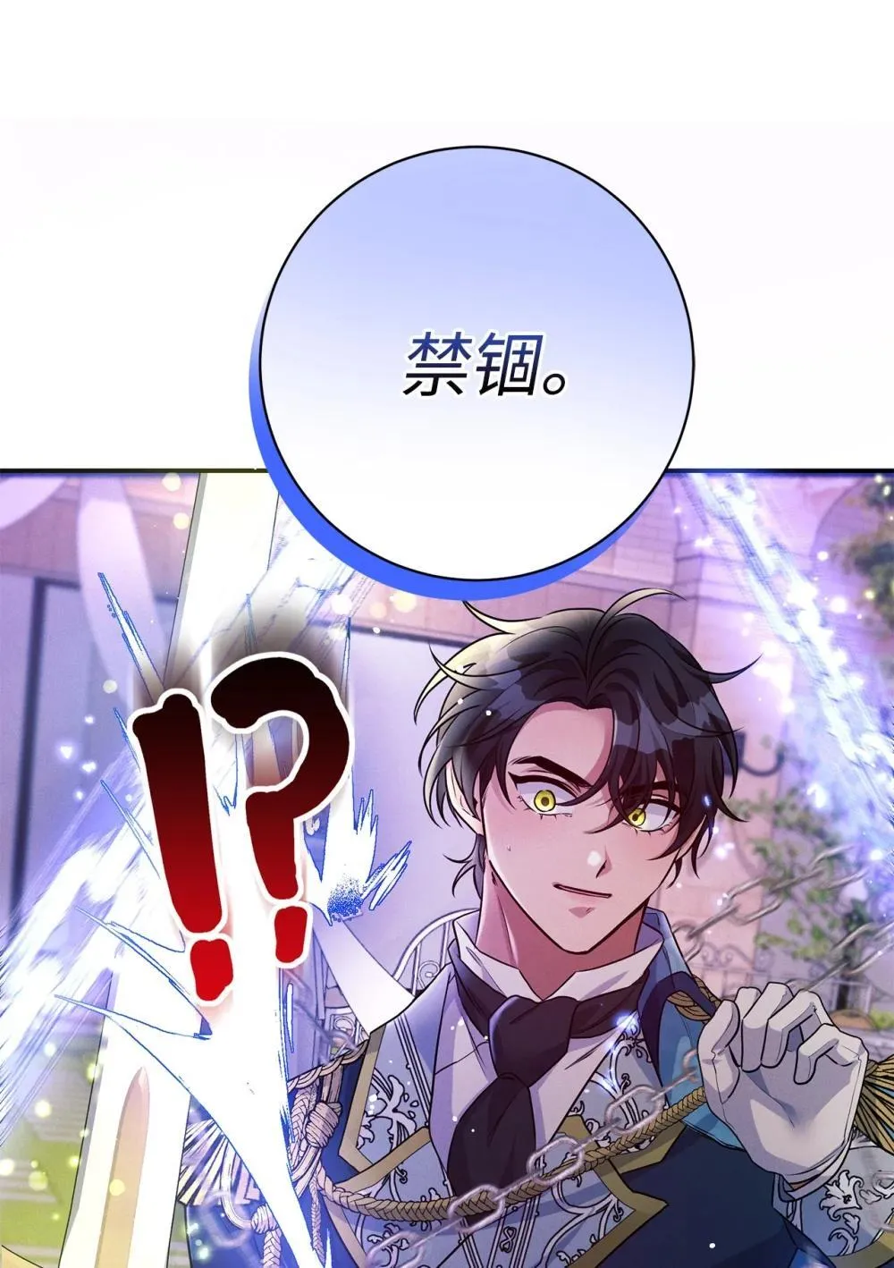 73 对决 第48页