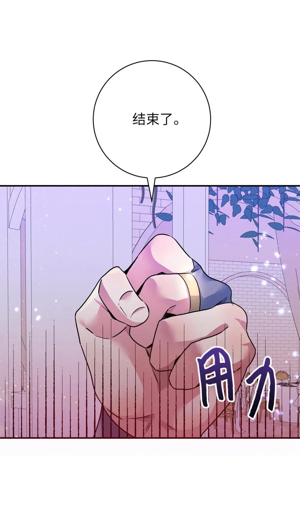 73 对决 第53页