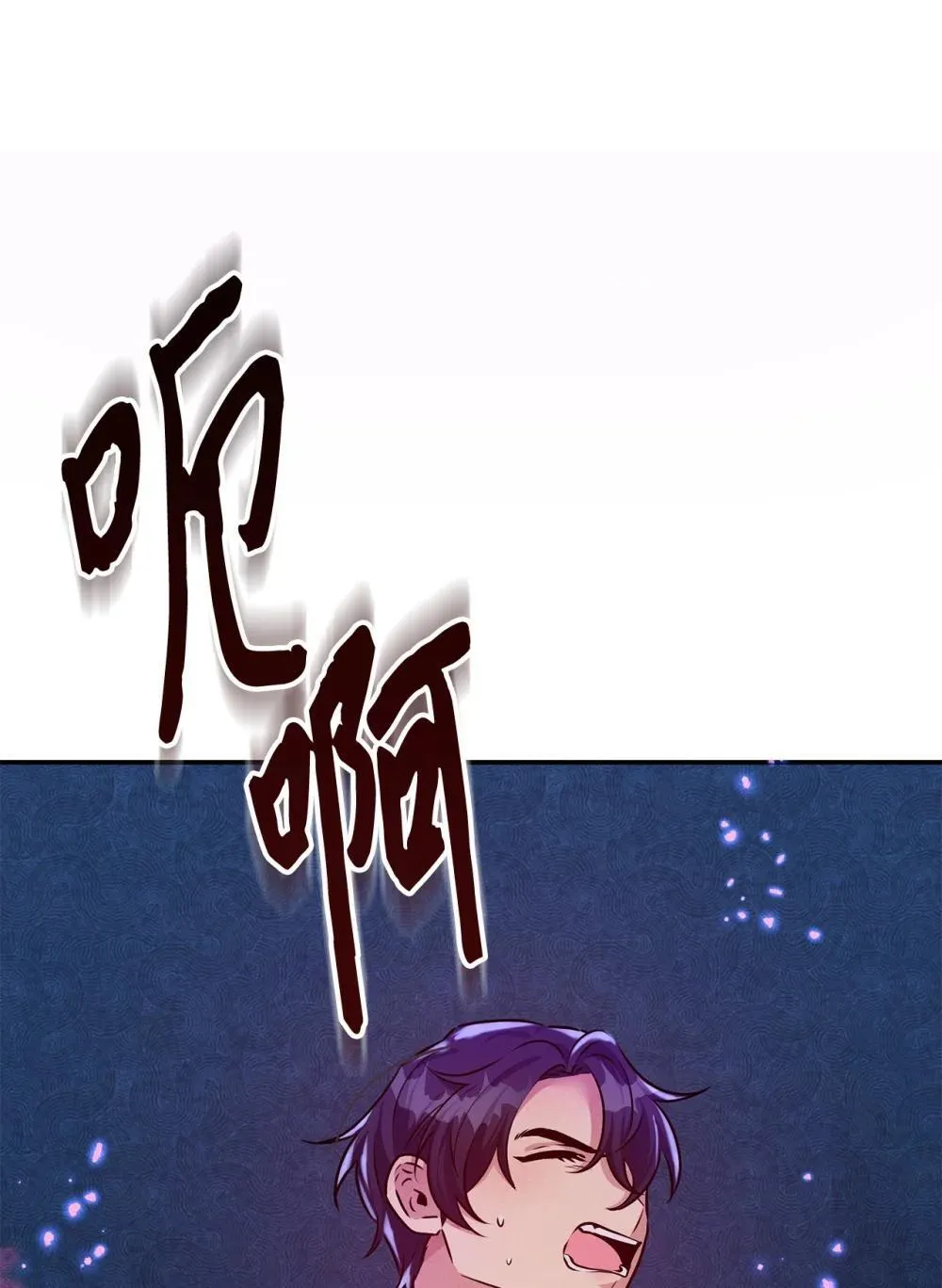 73 对决 第54页