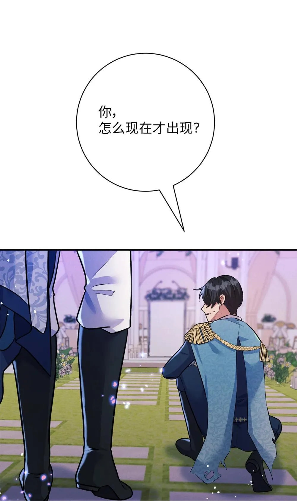 73 对决 第58页