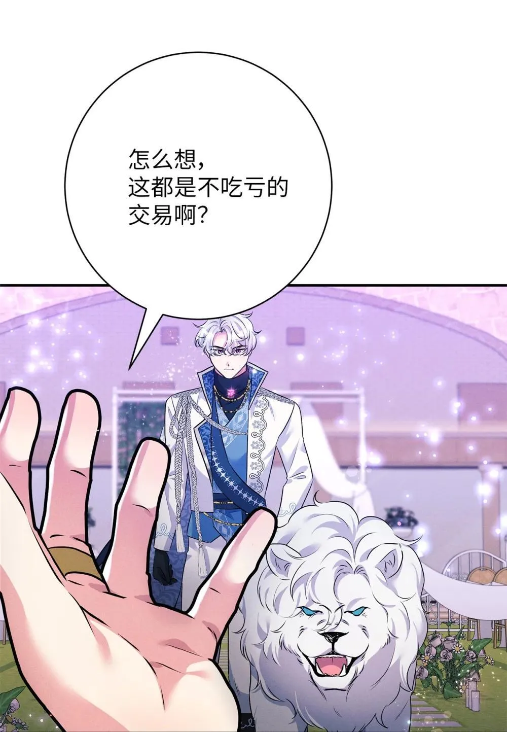 73 对决 第64页
