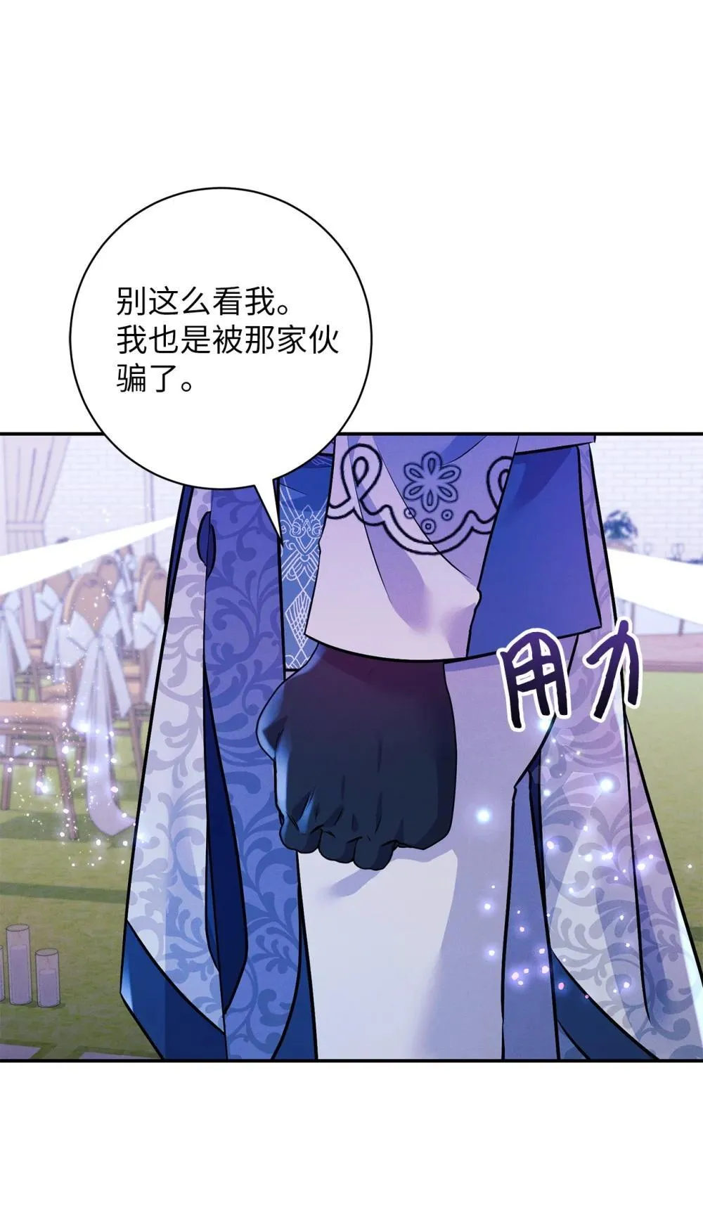 73 对决 第68页