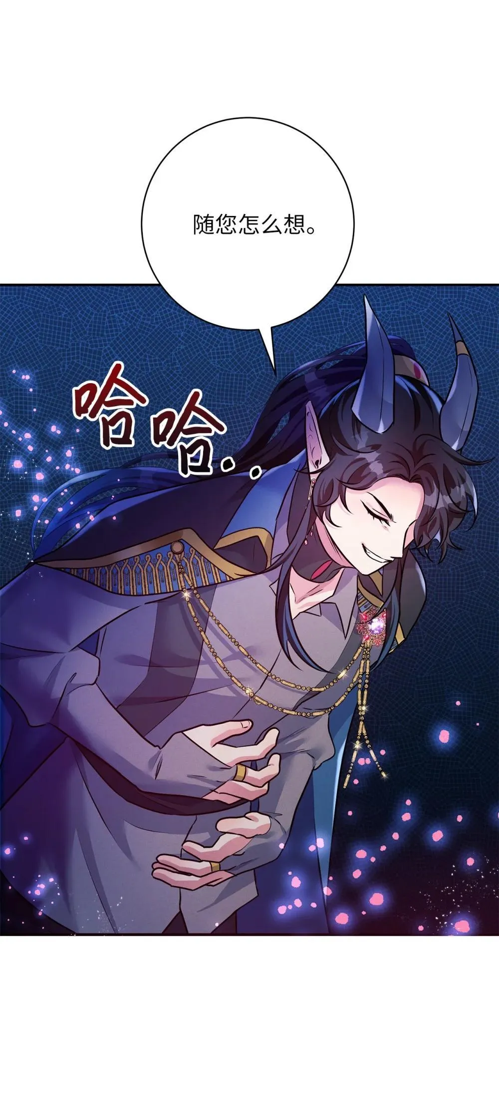 73 对决 第69页